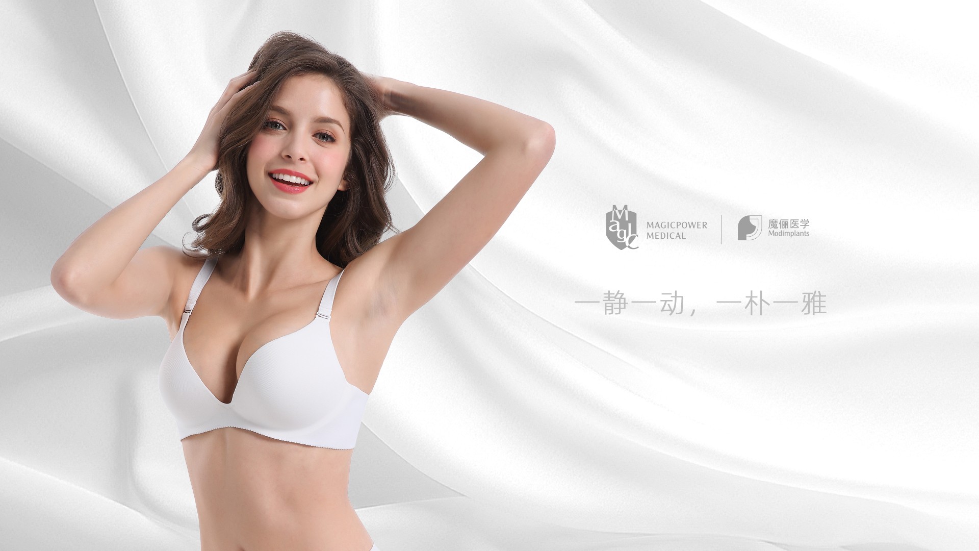 MAGICPOWER MEDICAL 魔俪医学